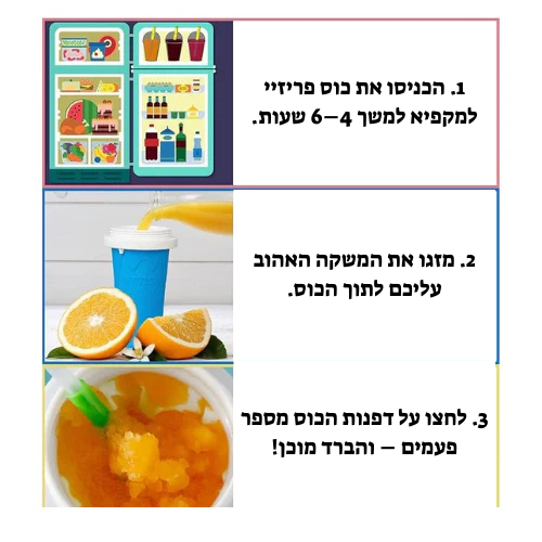 כוס פריזיי מבית - Flewupp™